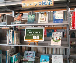 中央館8月『個性ってなんだろう？』のテーマ展示の様子