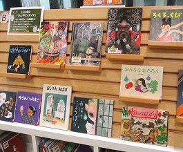 中央館8月『ひんやり　ゾクゾク！なつのこわ～いおはなし』の展示の様子