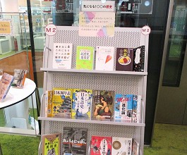 中央館8月『気になる！○○の歴史』のテーマ展示の様子