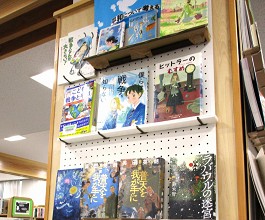 三和分館の展示の様子