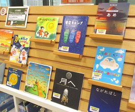 中央館9月『そらのふしぎをのぞいてみよう！』の展示の様子