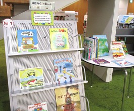 中央館9月『はたらく　乗り物』のテーマ展示の様子
