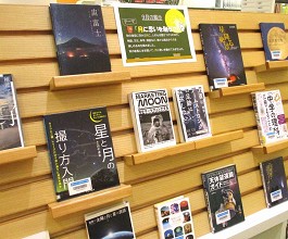 中央館9月『月に想いを馳せて』のテーマ展示の様子