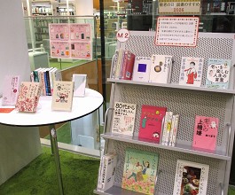 中央館9月『敬老の日　読書のすすめ　2026』のテーマ展示の様子