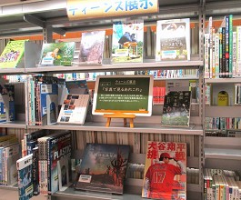 中央館9月『個性ってなんだろう？』のテーマ展示の様子