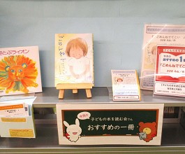 中央館9月「子どもの本を読む会」さんおすすめの1冊の様子