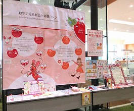 中央館「骨髄バンク啓発展示」の様子