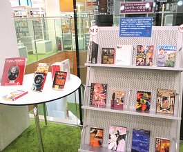 中央館10月『推理してみよう　ドキドキが止まらない「ミステリーの世界」』のテーマ展示の様子
