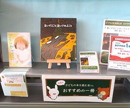 中央館10月「子どもの本を読む会」さんおすすめの1冊の様子
