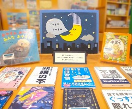 夜久野分館の展示の様子