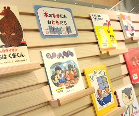 中央館『本のなかにもおともだち』テーマ展示の様子