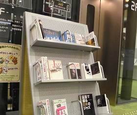中央館で「JAZZ100周年！特集」をテーマに展示をしている様子