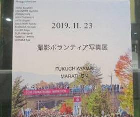 中央館で｢第29回福知山マラソン撮影ボランティア写真展｣を開催している様子