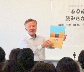 中央館で『60歳からの読みきかせ講座』を開催している様子
