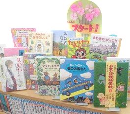 三和分館の展示の様子