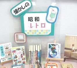 大江分館の展示の様子