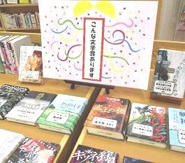 夜久野分館の展示の様子