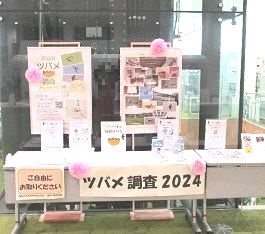 中央館「ツバメ」の展示の様子