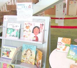 中央館5月『おかあさんと絵本』のテーマ展示の様子