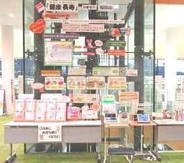 中央館「いがいと高血圧の多いまち」展示の様子