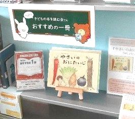 中央館5月「子どもの本を読む会」さんおすすめの1冊の様子
