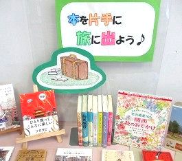大江分館の展示の様子