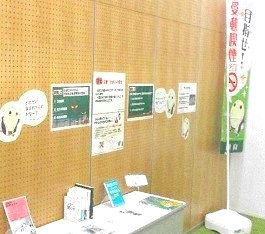 中央館「禁煙週間」展示の様子