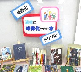大江分館の展示の様子
