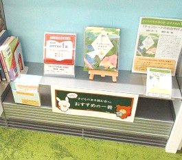 中央館6月「子どもの本を読む会」さんおすすめの1冊の様子
