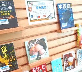 中央館7月『夏を満喫！』のテーマ展示の様子