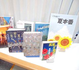 三和分館の展示の様子