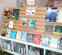 中央館「夏休みに読みたい本　2024」の展示の様子