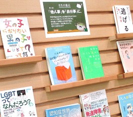 中央館8月『「他人事」を「自分事」に』のテーマ展示の様子