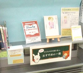 中央館8月「子どもの本を読む会」さんおすすめの1冊の様子