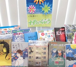 三和分館の展示の様子