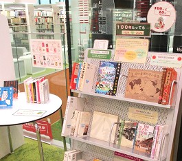 中央館9月『100年たっても…〈1924 ▶ 2024〉』のテーマ展示の様子