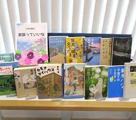 三和分館の展示の様子