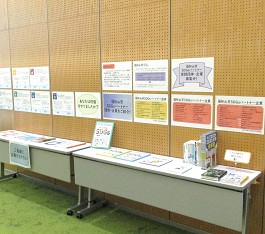 中央館「SDGs啓発展示」の様子