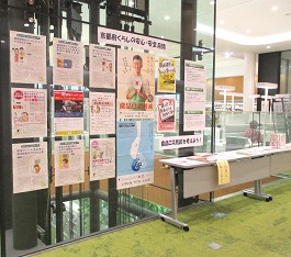 中央館「くらしの安心・安全推進月間における啓発展示」の様子