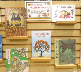 中央館10月『いろんな秋に会いに行こう！』のテーマ展示の様子