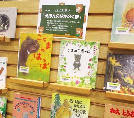 中央館11月『えほんのなかのくま』のテーマ展示の様子