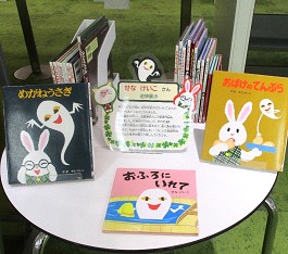 中央館11月『せなけいこさん追悼展示』の様子