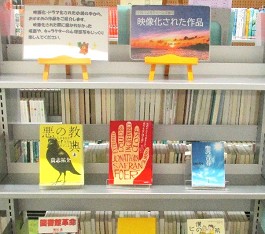 中央館12月『映画化された作品』のテーマ展示の様子