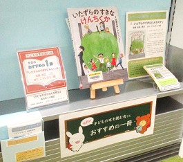 中央館11月「子どもの本を読む会」さんおすすめの1冊の様子