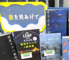 三和分館の展示の様子