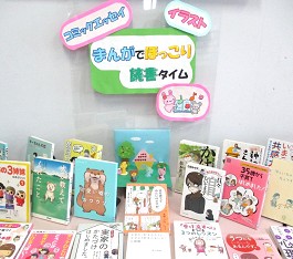 大江分館の展示の様子