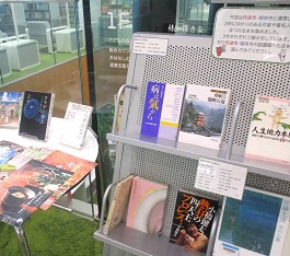 中央館「3市ゆかりの著名人」の展示の様子