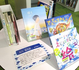 中央館「谷川俊太郎追悼展示」の様子