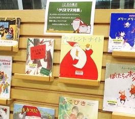 中央館12月『クリスマス特集』のテーマ展示の様子