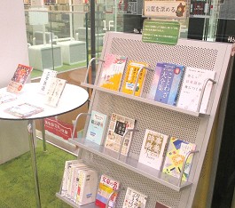 中央館12月『「言葉」を深める』のテーマ展示の様子